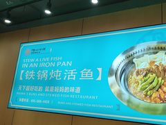 -满兴咱妈烀饼铁锅炖(兰州北街店)