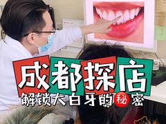 -极光口腔·矫正种植修复(锦江店)