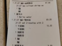-池记(尖沙咀店)