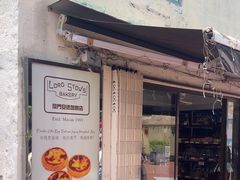 -安德鲁饼店(总店)