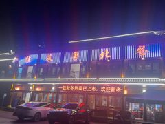 -粤北餐馆