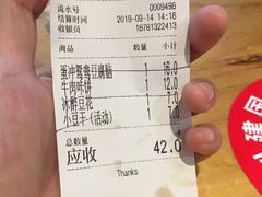 账单-小豆海棠(人民南路店)