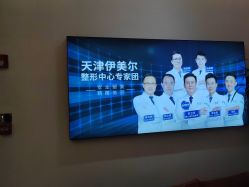 -天津伊美尔医疗整形美容专科医院