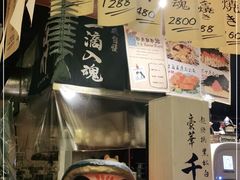 -半藏居酒屋(香港花园店)
