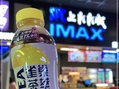 -SFC上影影城(成都科华IMAX店)