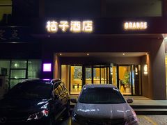 -桔子酒店(深圳东门湖贝地铁站店)