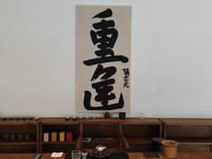 -苏州本色美术馆