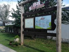 -田园东方蜜桃村的田野营地
