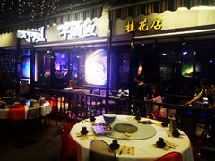 大堂-刘姐啤酒鱼民族演艺餐厅(西街总店)