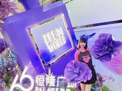 -皇城恒隆广场