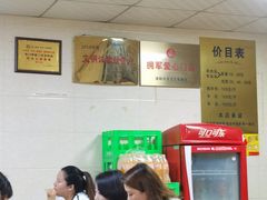 -龙门李家三旦羊肉汤馆