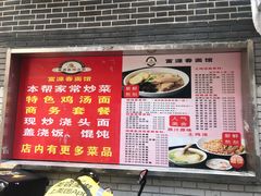 -富源春面馆(四川北路店)