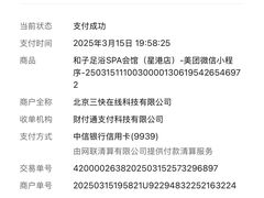 -和子足浴SPA会馆(东方之门店)