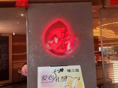 -啫胜(西城红场店)