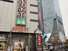 -涩谷区
