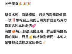 -巧克力渔家.小船海鲜胶东菜(万平口店)