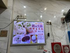 -腾元生煎(西华路店)