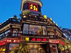 门面-大匠工房古船木艺术餐厅·猪肚鸡专门店(长白仙岛店)