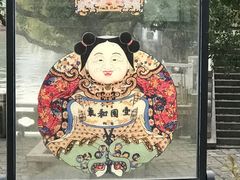 -朱鸿兴面馆(镇湖店)