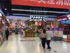 -永辉超市(鲁谷店)