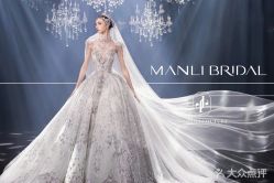 -MANLI BRIDAL婚纱
