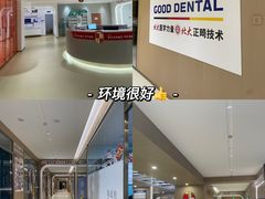 -固德口腔(南城总院)