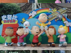 -史努比缤纷世界