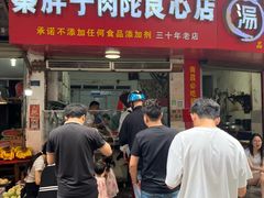 -秦胖子肉陀良心店