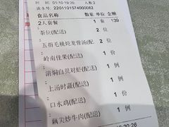 账单-如丰晟宴(长安万达店)