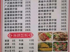 -壹煲口福煲仔饭(中山路店)