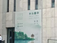 -江苏省美术馆(长江路新馆)