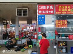 -春园海鲜广场D区6号(钟姐海鲜加工店)