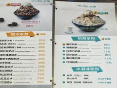 菜单-MOMO冰品·生巧汤圆(红桥店)