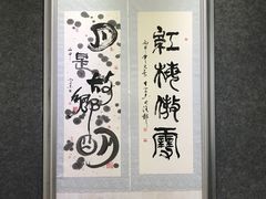 -飞来湖湿地公园