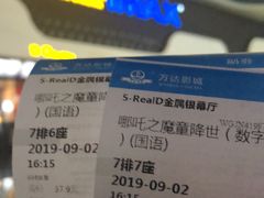 -万达影城(金牛万达广场激光IMAX店)