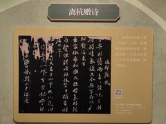 -杭州西湖博物馆总馆
