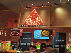 -伽喱博士 Dr.CURRY咖喱饭(太阳宫咖喱店)