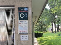 -南礼士路(地铁站)