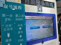 -首都医科大学附属北京同仁医院(西区)