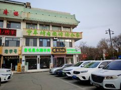 -老毛手抓·盐池滩羊非遗手抓(宁夏总店)