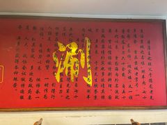 门面-裕德孚·非遗手切涮羊肉(东直门内大街店)