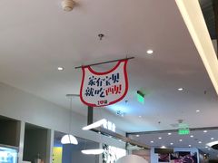 大堂-西贝(金桥店)