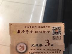 -泰合素食(双流店)