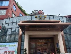 -四方阁酒楼·宴会厅(圣灯店)