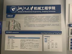 -浙江大学(玉泉校区)