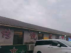 -传统菜农庄(皇姑路店)