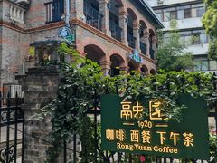 -融园咖啡馆(昙华林店)