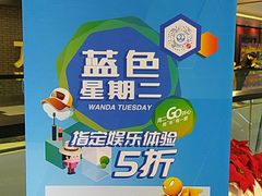 -万达广场(北京槐房店)