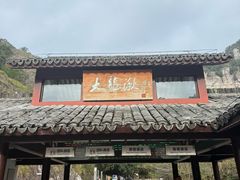 -雁荡山风景名胜区
