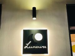 -Luneurs(幸福里店)